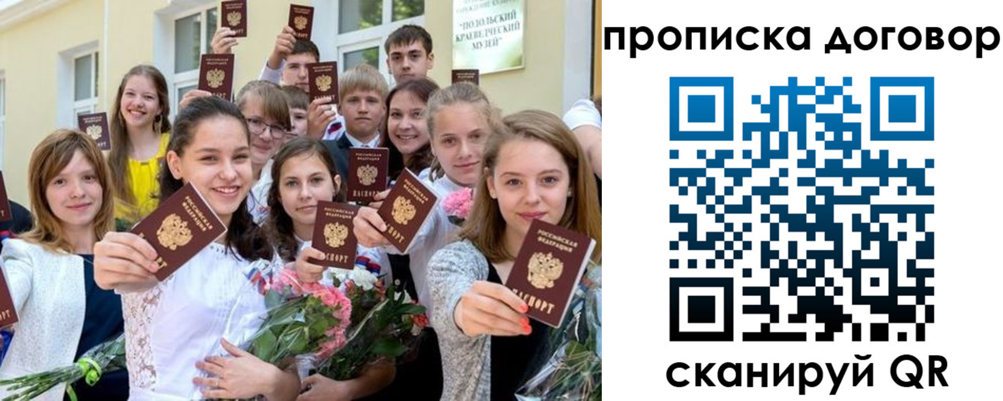 пропишу в квартире в Кореновске