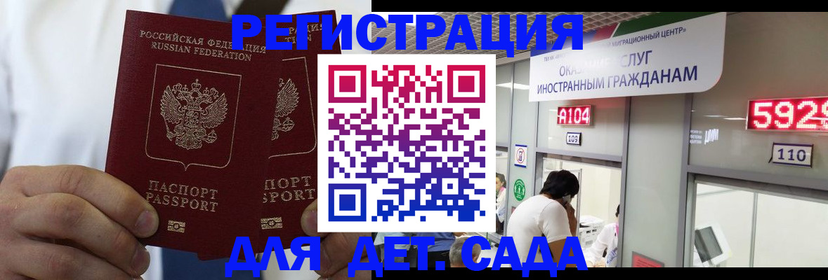 временная регистрация в квартире в Кореновске