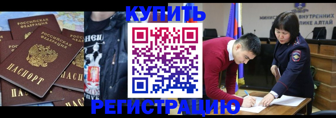 прописка штамп в Кореновске