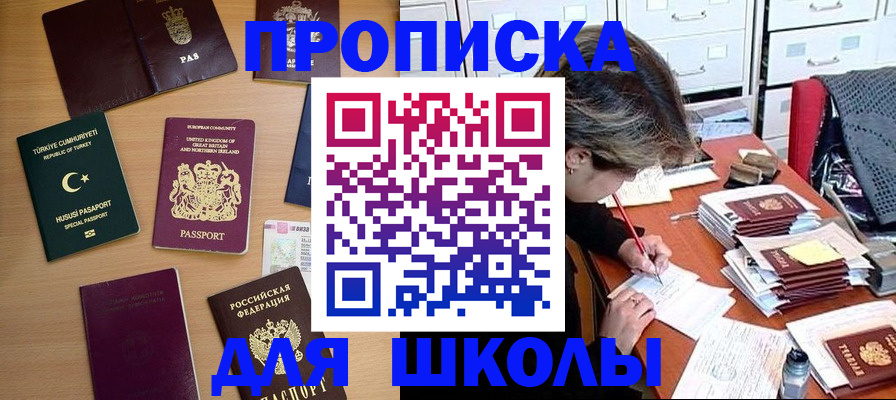 временная регистрация госуслуги в Кореновске