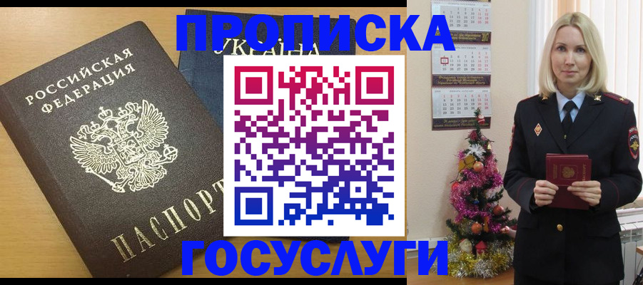 временная регистрация поиск в Кореновске