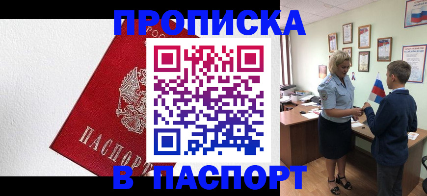 пропишу в квартире в Кореновске