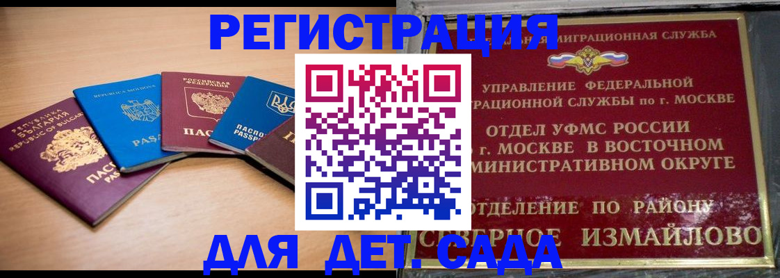 прописка гарантия в Кореновске